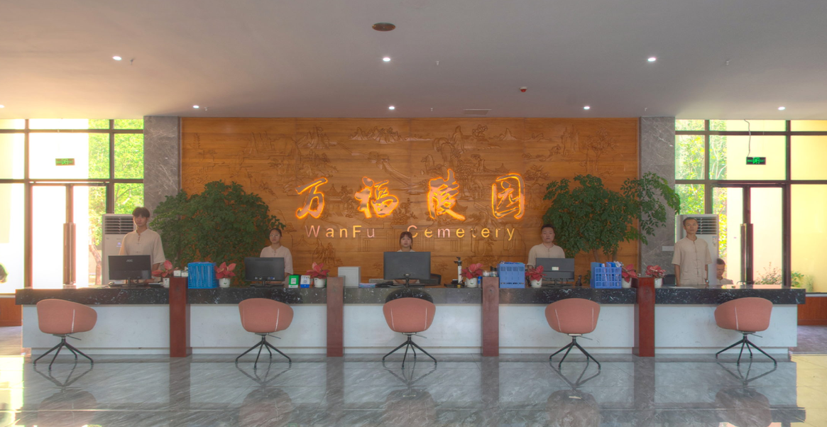 衡阳市万福陵园